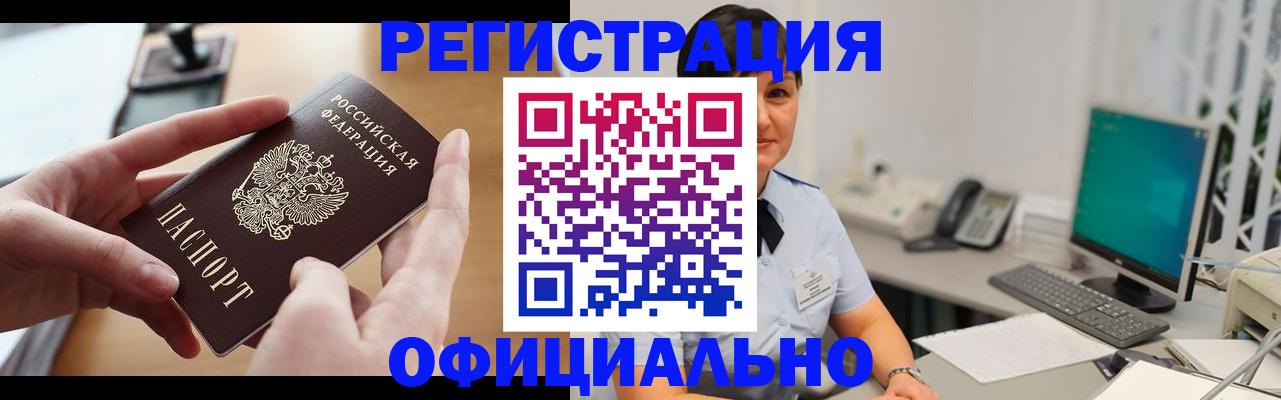 временная регистрация надежно в Нефтекумске