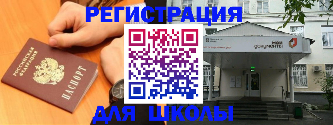 прописка для военкомата в Нефтекумске