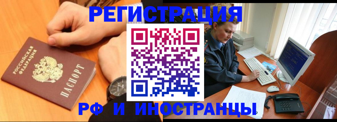 прописка законно в Нефтекумске