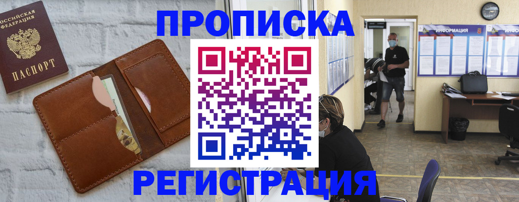 пропишу в квартире в Нефтекумске