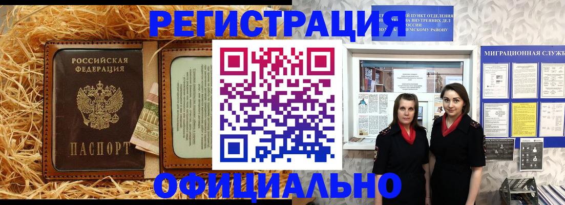 временная регистрация в квартире в Нефтекумске