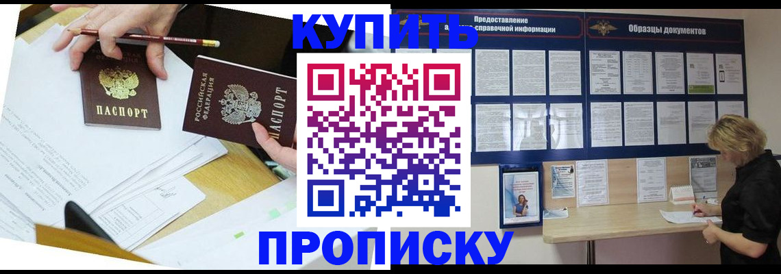 временная регистрация законно в Нефтекумске