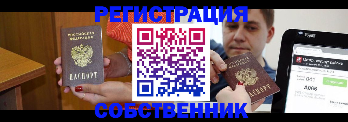 прописка гарантия в Нефтекумске
