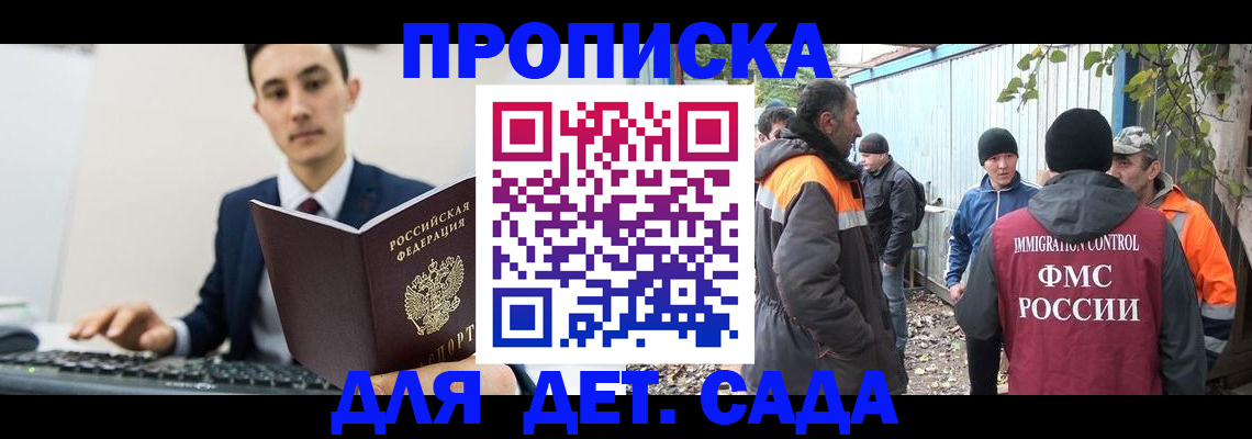 пропишу в квартире в Нефтекумске